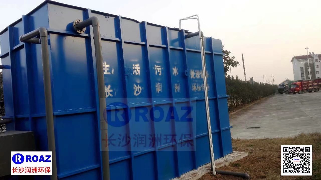 高速公路服務(wù)區(qū)300噸/天一體化MBR生活污水處理裝置投入使用！